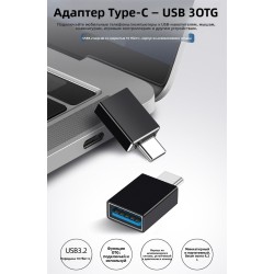 OTG-адаптер Type-C к USB3.2-адаптеру для Xiaomi, Realme, Huawei, AppleКоннектор ,бордовый