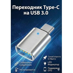 Адаптер USB Type-C USB3.0 для компьютеров и ноутбуков для макбука