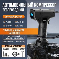 Цифровой дисплей, индикатор давления, перезаряжаемый беспроводной многофункциональный воздушный насос Цифровой дисплей, индикатор давления, перезаряжаемый беспроводной многофункциональный воздушный насос
