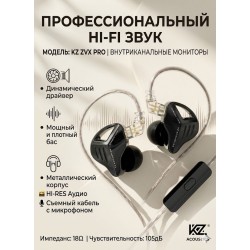 KZ ZVX PRO проводные внутриканальные динамические наушники Без микрофоном