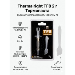 Термопаста Thermal TF8 Термопаста Thermal TF8