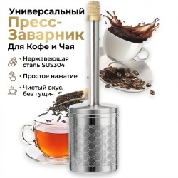 Портативный мини френч-пресс для кофе и чая/ Ручная кофеварка в кружку / Заварник с поршнем из нержавеющей стали-S Портативный мини френч-пресс для кофе и чая/ Ручная кофеварка в кружку / Заварник с поршнем из нержавеющей стали-S