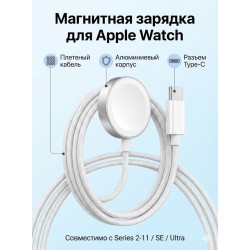 Магнитное зарядное устройство Type-C для смарт-часов, алюминиевый корпус