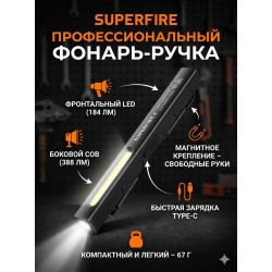 Кемпинговый фонарь SUPERFIRE черный Кемпинговый фонарь SUPERFIRE черный