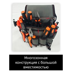 Пояс для инструментов черный оранжевый