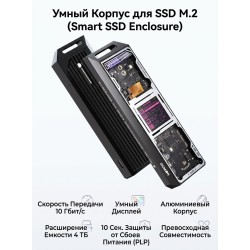 Внешний корпус для SSD M.2 NVMe (Аксессуар для Steam Deck, PS5, ПК), 10 Гбит/с, с умным экраном DockCase Внешний корпус для SSD M.2 NVMe (Аксессуар для Steam Deck, PS5, ПК), 10 Гбит/с, с умным экраном DockCase