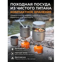 Сверхлегкий набор туристической посуды из титана: котелок 1600 мл + сковорода 500 мл