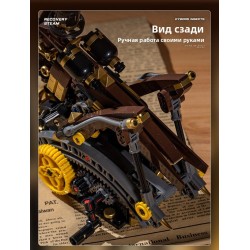 Конструктор Стимпанк Насекомое 