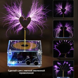 Музыкальная Катушка Теслы Bluetooth Искусственная молния, безопасная для касания Мини Tesla Coil с DIY-проводом и беспроводной передачей энергии Гаджет для дома и школы