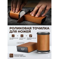 Точилка для ножей, ножниц коричневый , Точилка для ножей, ножниц коричневый ,