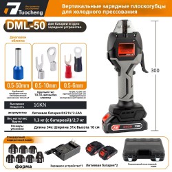 Кримпер фуксия DML-50 Кримпер фуксия DML-50