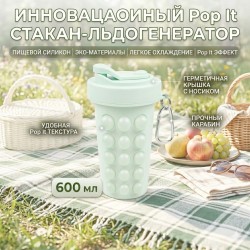 Портативная бутылка-льдогенератор для напитков / Компактный стакан льда с трубочкой-green