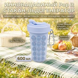 Портативная бутылка-льдогенератор для напитков / Компактный стакан льда с трубочкой-blue