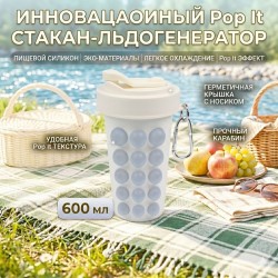 Портативная бутылка-льдогенератор для напитков / Компактный стакан льда с трубочкой-white