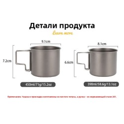 Кружка титановая туристическая со складными ручками, 450 мл Кружка титановая туристическая со складными ручками, 450 мл