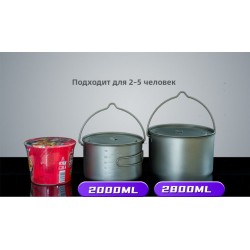 Котелок из чистого титана для кемпинга со складными ручками и дужкой подвеса-2800ml Котелок из чистого титана для кемпинга со складными ручками и дужкой подвеса-2800ml