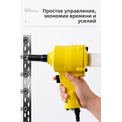 Пневматический заклепочник (пистолет для вытяжных заклепок) из алюминиевого сплава, 4 насадки 2.4-4.8 мм Пневматический заклепочник (пистолет для вытяжных заклепок) из алюминиевого сплава, 4 насадки 2.4-4.8 мм