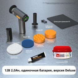 Беспроводная автомобильная полировальная машина 12V 2.0Ah, электрическая машинка для полировки кузова и удаления царапин, с цифровым дисплеем + насадки и паста Беспроводная автомобильная полировальная машина 12V 2.0Ah, электрическая машинка для полировки кузова и удаления царапин, с цифровым дисплеем + насадки и паста