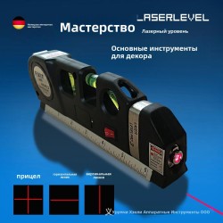 Многофункциональный лазерный строительный уровень LV-03 со встроенной рулеткой, алюминиевое основание Многофункциональный лазерный строительный уровень LV-03 со встроенной рулеткой, алюминиевое основание