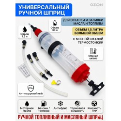 Профессиональный шприц-масленка для тормозной жидкости и масла, инструмент замены жидкостей в авто Профессиональный шприц-масленка для тормозной жидкости и масла, инструмент замены жидкостей в авто