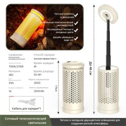Складной кемпинговый LED фонарь с телескопической стойкой, аккумуляторный портативный светильник для палатки и отдыха Складной кемпинговый LED фонарь с телескопической стойкой, аккумуляторный портативный светильник для палатки и отдыха