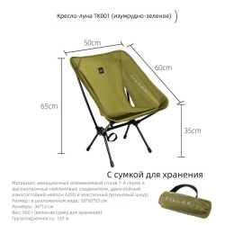 Складной туристический стул, светло-зеленый портативный складной стул для отдыха на природе, легкий складной стул для кемпинга, пикника и рыбалки, многофункциональный простой складной стул. Складной туристический стул, светло-зеленый портативный складной стул для отдыха на природе, легкий складной стул для кемпинга, пикника и рыбалки, многофункциональный простой складной стул.