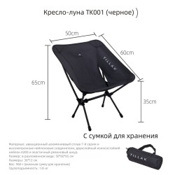 Складной туристический стул, черный матовый, легкий, компактный, с ручкой, для походов, прогулок, кемпинга, путешествий, альпинизма, портативный складной стул. Складной туристический стул, черный матовый, легкий, компактный, с ручкой, для походов, прогулок, кемпинга, путешествий, альпинизма, портативный складной стул.