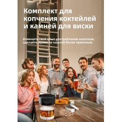 Электрический набор для копчения коктейлей и виски, портативный дымогенератор с 6 видами щепы, подарочный