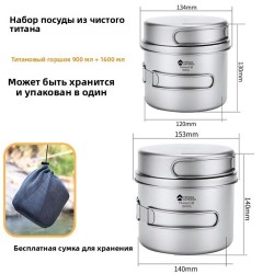Сверхлегкий набор туристической посуды из титана 4 в 1: котелки (1600 мл + 900 мл) и сковороды (500 мл + 350 мл) Сверхлегкий набор туристической посуды из титана 4 в 1: котелки (1600 мл + 900 мл) и сковороды (500 мл + 350 мл)