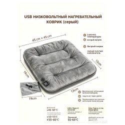 Утолщенная грелка-сиденье с -подогревом 5В, 3 режима, для авто, дома и офиса-Серая 45x45 см, USB-подогрев Утолщенная грелка-сиденье с -подогревом 5В, 3 режима, для авто, дома и офиса-Серая 45x45 см, USB-подогрев
