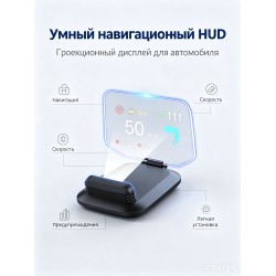 Универсальный автомобильный HUD-дисплей с навигацией, проекционный на лобовое стекло Универсальный автомобильный HUD-дисплей с навигацией, проекционный на лобовое стекло
