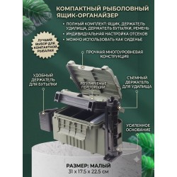 Компактный рыболовный ящик для снастей (Полный комплект), портативный органайзер с держателем спиннинга