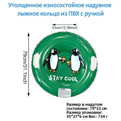 Надувной тюбинг-ватрушка из утолщенного износостойкого ПВХ с ярким принтом, усиленными ручками и защитой от опрокидывания- 'Пингвин'