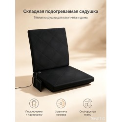 Складное портативное сиденье с подогревом из оксфордской ткани, влагозащита, для зимнего кемпинга-Черный 40x40x2 см Складное портативное сиденье с подогревом из оксфордской ткани, влагозащита, для зимнего кемпинга-Черный 40x40x2 см