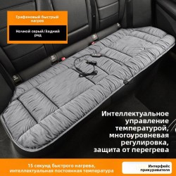 Автомобильная накидка на сиденье с подогревом 12/24В, меховая, зимняя, универсальная-Задний длинный коврик, серый Автомобильная накидка на сиденье с подогревом 12/24В, меховая, зимняя, универсальная-Задний длинный коврик, серый