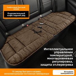 Автомобильная накидка на сиденье с подогревом 12/24В, меховая, зимняя, универсальная-Задний длинный коврик, коричневый Автомобильная накидка на сиденье с подогревом 12/24В, меховая, зимняя, универсальная-Задний длинный коврик, коричневый