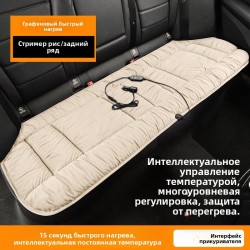 Автомобильная накидка на сиденье с подогревом 12/24В, меховая, зимняя, универсальная-Задний длинный коврик, бежевый Автомобильная накидка на сиденье с подогревом 12/24В, меховая, зимняя, универсальная-Задний длинный коврик, бежевый