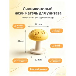 Грибная кнопка смыва унитаза силиконовая, мягкий нажим для ногтей, наклейка на бачок -желтый-39 Грибная кнопка смыва унитаза силиконовая, мягкий нажим для ногтей, наклейка на бачок -желтый-39