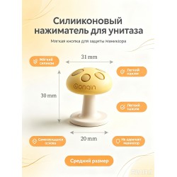 Грибная кнопка смыва унитаза силиконовая, мягкий нажим для ногтей, наклейка на бачок -желтый-31 Грибная кнопка смыва унитаза силиконовая, мягкий нажим для ногтей, наклейка на бачок -желтый-31