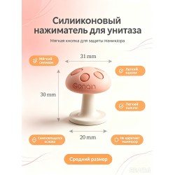 Грибная кнопка смыва унитаза силиконовая, мягкий нажим для ногтей, наклейка на бачок -розовый-31 Грибная кнопка смыва унитаза силиконовая, мягкий нажим для ногтей, наклейка на бачок -розовый-31
