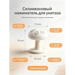 Грибная кнопка смыва унитаза силиконовая, мягкий нажим для ногтей, наклейка на бачок -белый-31 Грибная кнопка смыва унитаза силиконовая, мягкий нажим для ногтей, наклейка на бачок -белый-31