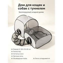Складной дышащий домик-палатка для родов кошек с туннелем-S-100*70*50cm Складной дышащий домик-палатка для родов кошек с туннелем-S-100*70*50cm