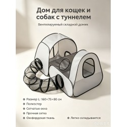 Складной дышащий домик-палатка для родов кошек с туннелем-L-160 75 80 см Складной дышащий домик-палатка для родов кошек с туннелем-L-160 75 80 см