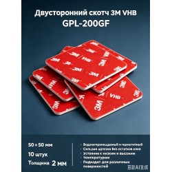Двусторонние клейкие подушечки из акриловой пены, усиленная фиксация, без следов, для авто и дома-10 квадратных подушечек 50x50 мм, толщина 2 мм Двусторонние клейкие подушечки из акриловой пены, усиленная фиксация, без следов, для авто и дома-10 квадратных подушечек 50x50 мм, толщина 2 мм