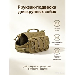 Шлейка-рюкзак для крупных собак, дорожный выгула и активного отдыха-Хаки, L-крупный Шлейка-рюкзак для крупных собак, дорожный выгула и активного отдыха-Хаки, L-крупный