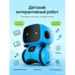 Интерактивный обучающий робот-игрушка для детей с сенсорным управлением и голосовым диалогом-Синий, русский язык