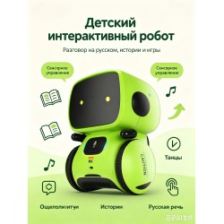 Интерактивный обучающий робот-игрушка для детей с сенсорным управлением и голосовым диалогом-Зеленый, русский язык