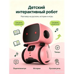 Интерактивный обучающий робот-игрушка для детей с сенсорным управлением и голосовым диалогом-Розовый, русский язык