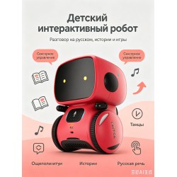 Интерактивный обучающий робот-игрушка для детей с сенсорным управлением и голосовым диалогом-Красный, русский язык