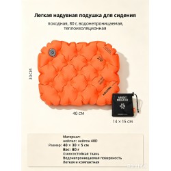оранжевый-Надувная сидушка для походов, 80 г, с теплоизоляцией и влагозащитой оранжевый-Надувная сидушка для походов, 80 г, с теплоизоляцией и влагозащитой